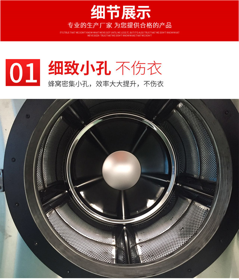 工業(yè)洗衣機細節(jié)1