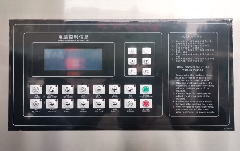 全自動(dòng)洗脫機(jī)編程操作界面