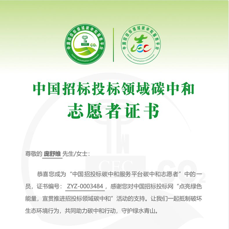 
		熱烈祝賀力凈智能榮獲“碳中和承諾示范單位”
		