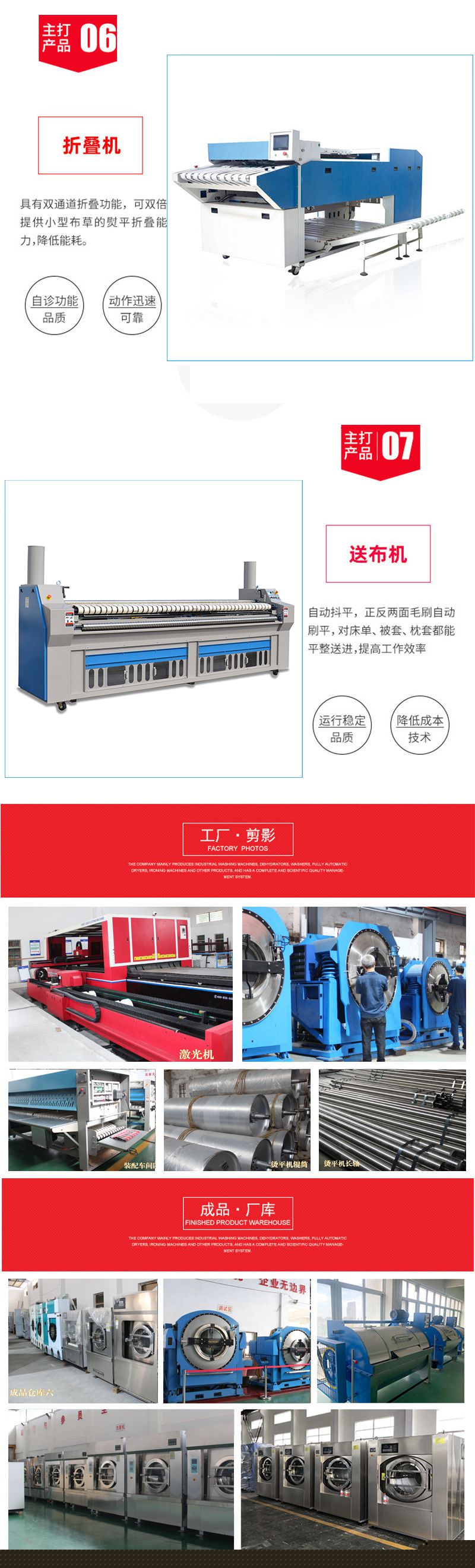 布草燙平機廠家